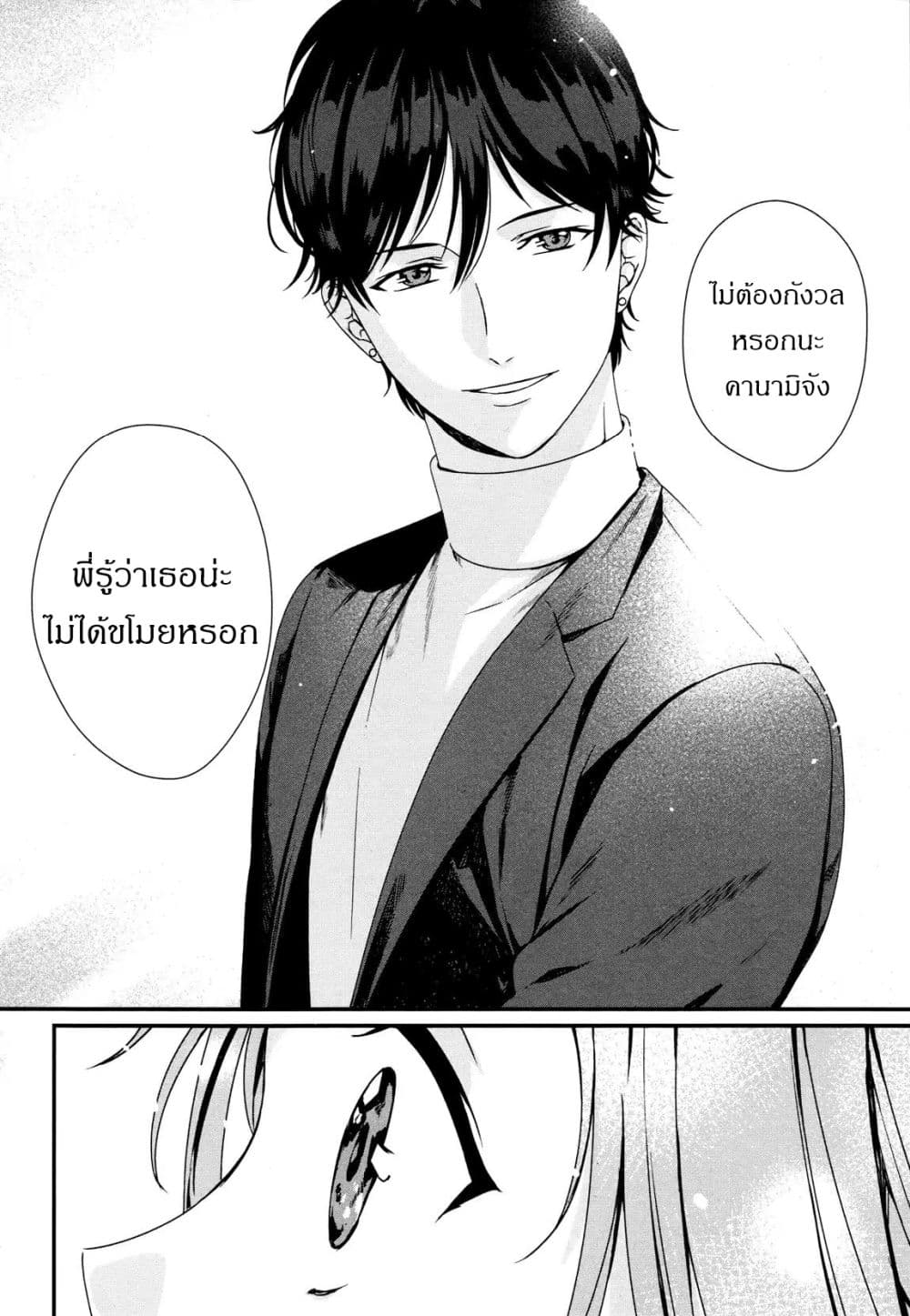 My Good Brother page 34