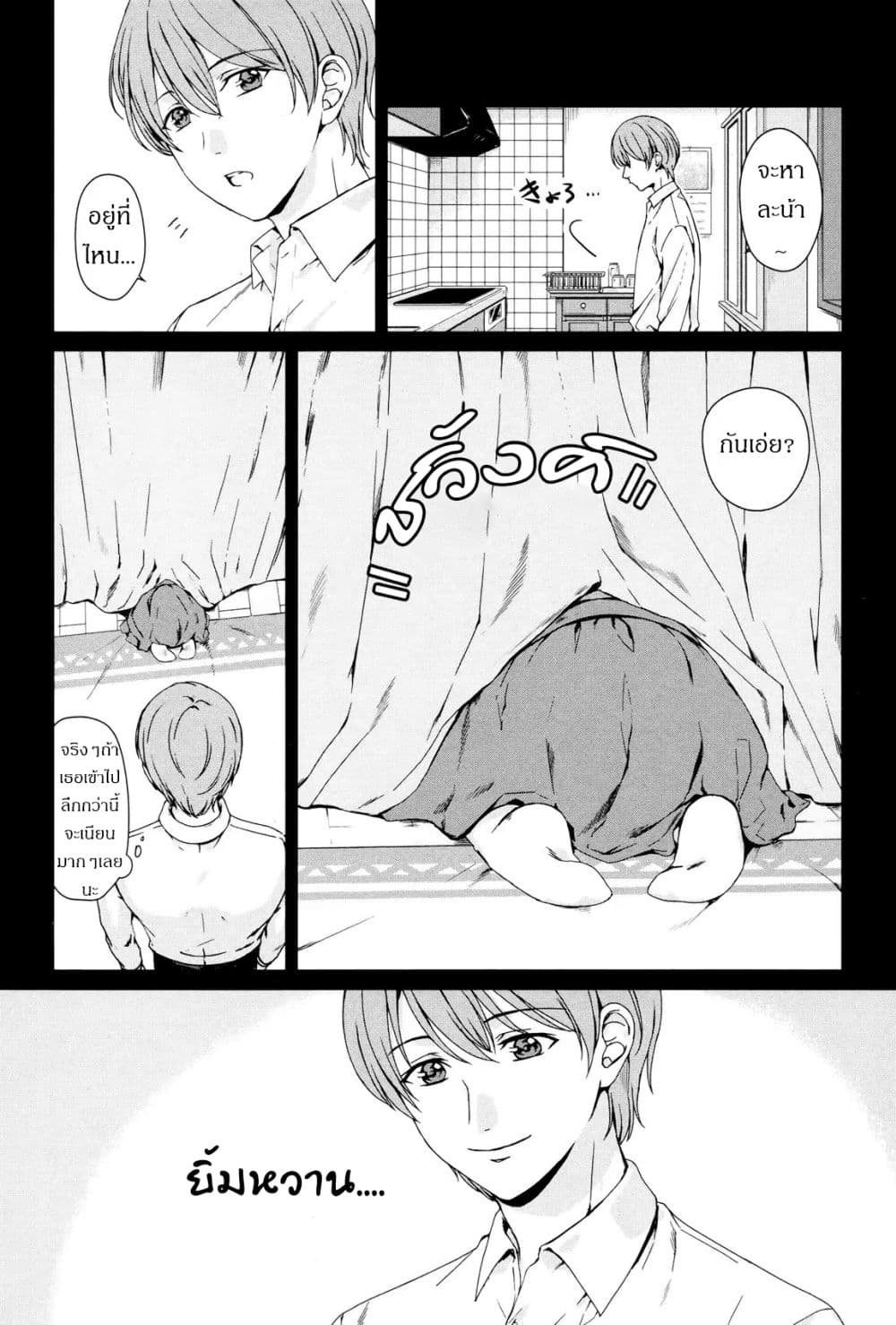 My Good Brother page 5