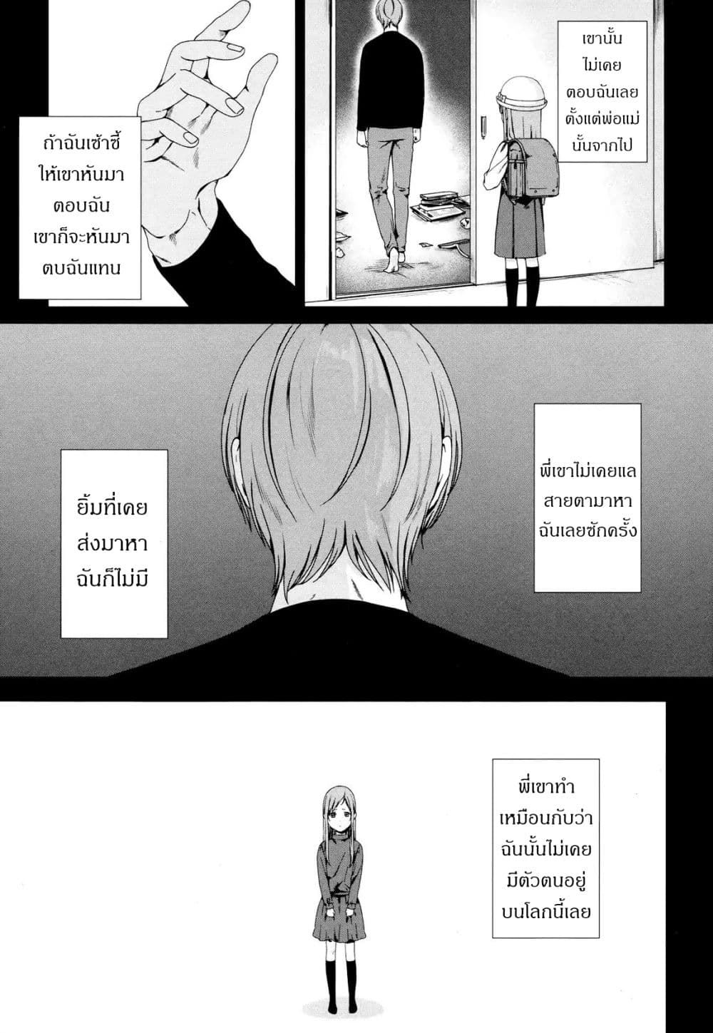 My Good Brother page 15