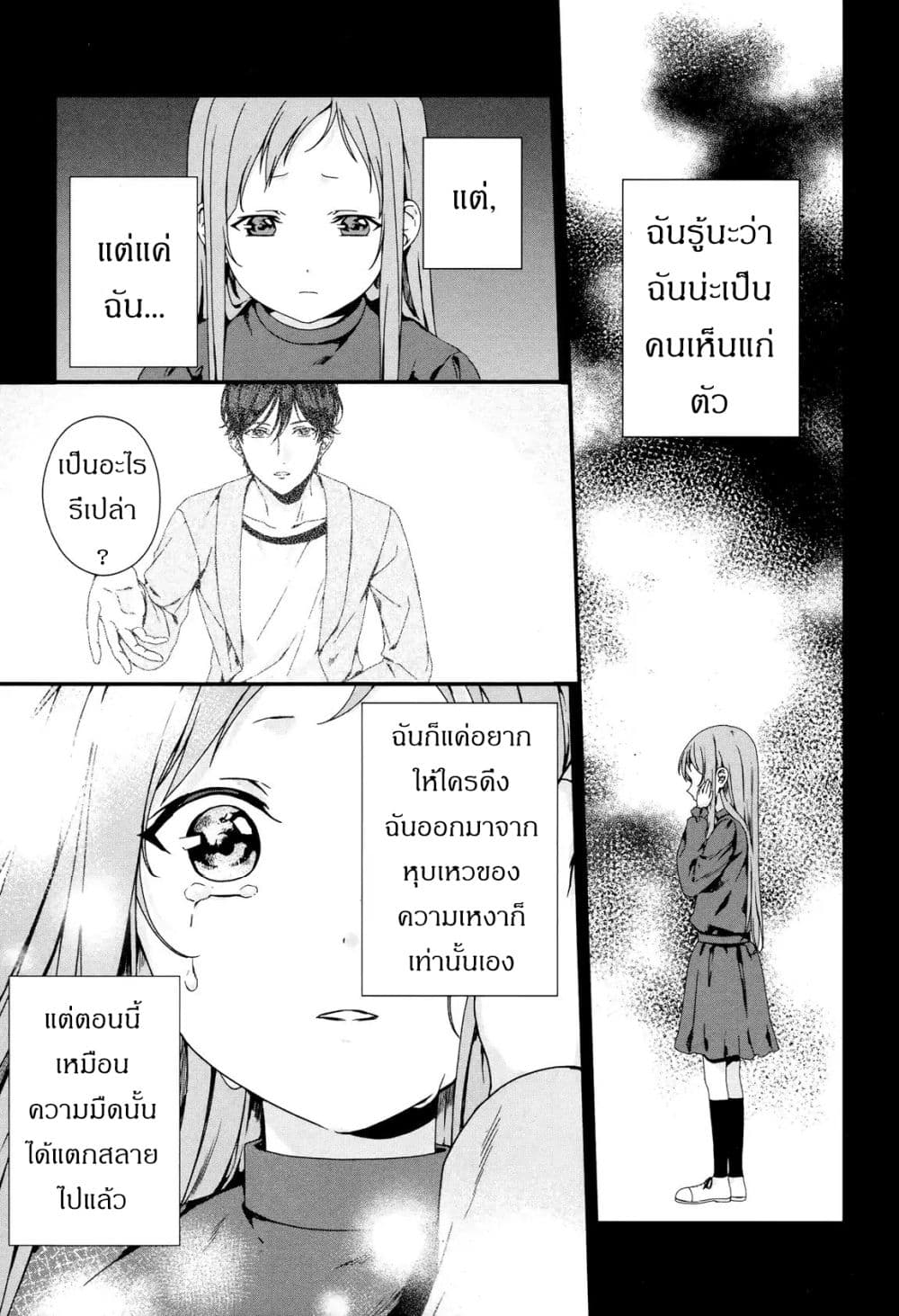 My Good Brother page 19