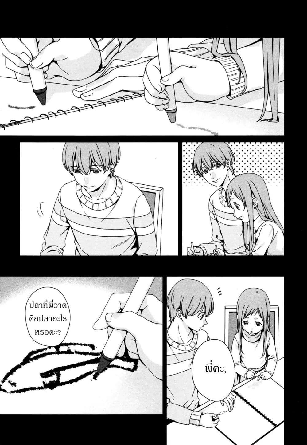My Good Brother page 10