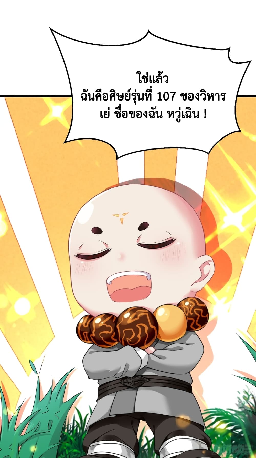 My Grandfather was the Patriarch 500 Years Ago!? page 6
