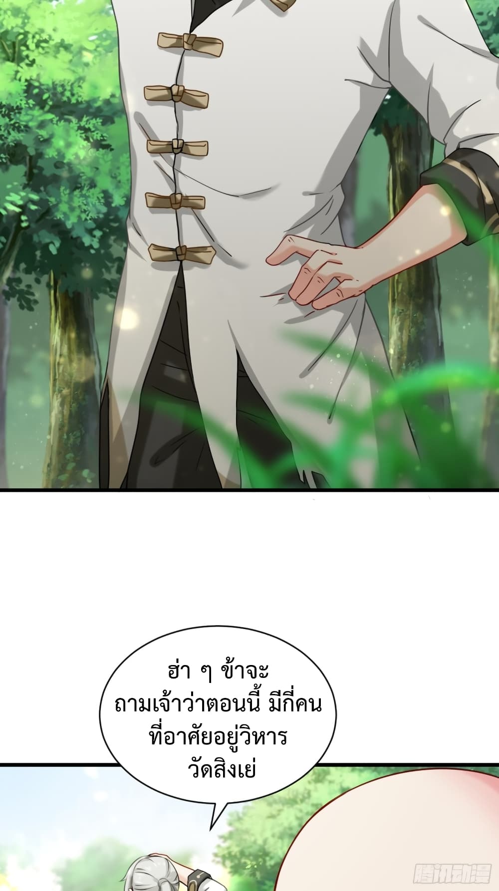My Grandfather was the Patriarch 500 Years Ago!? page 8