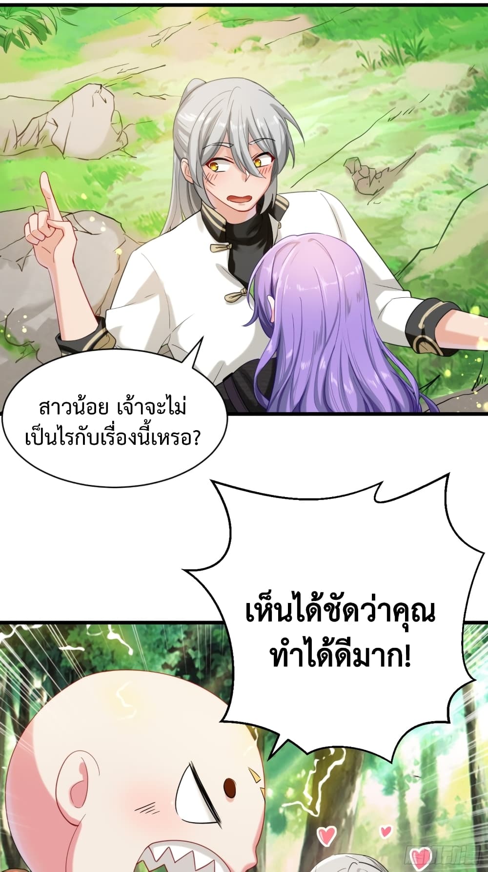 My Grandfather was the Patriarch 500 Years Ago!? page 11