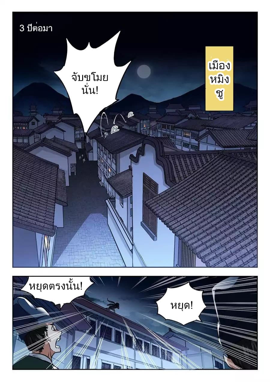 My Great Sword page 2