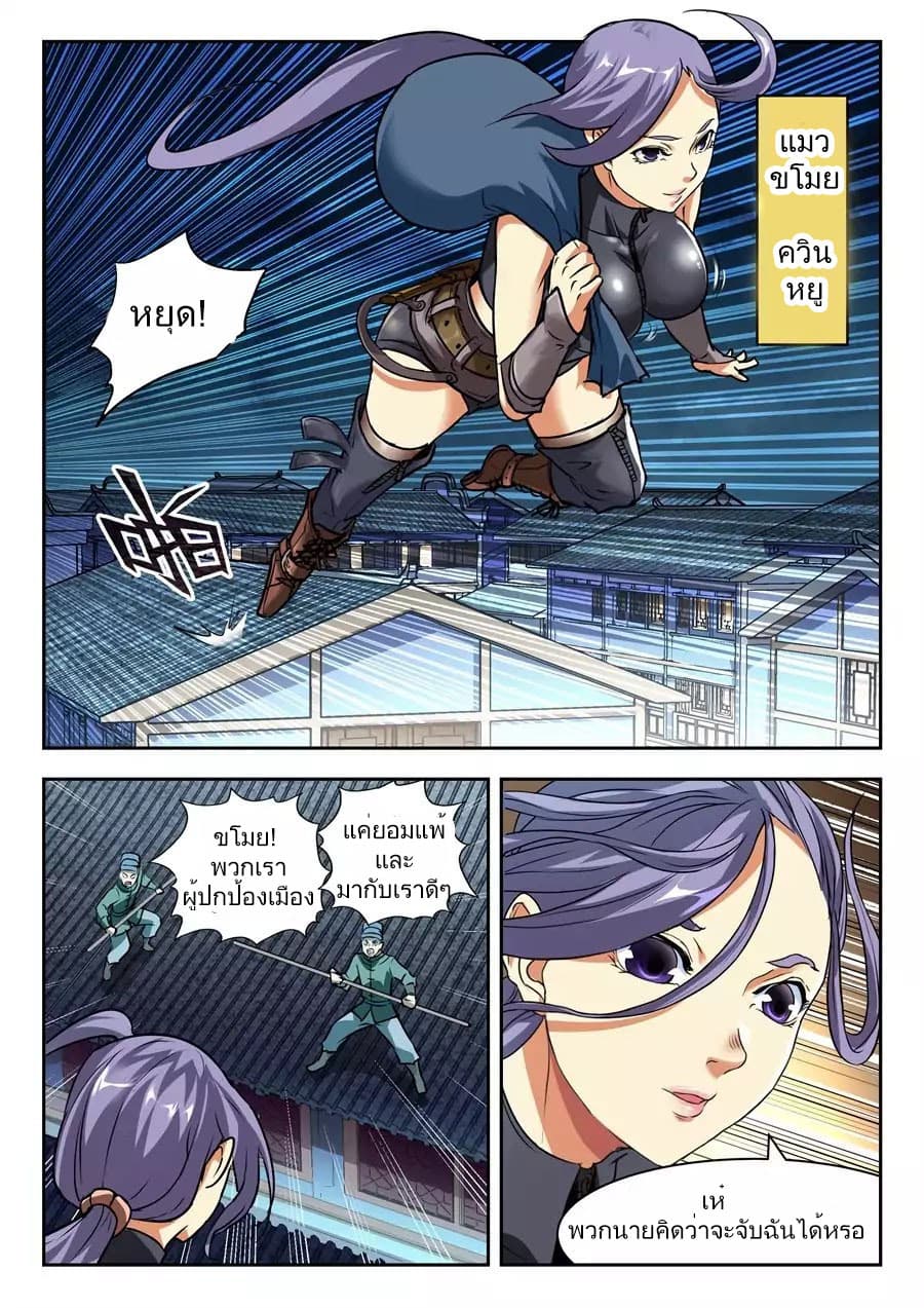 My Great Sword page 3
