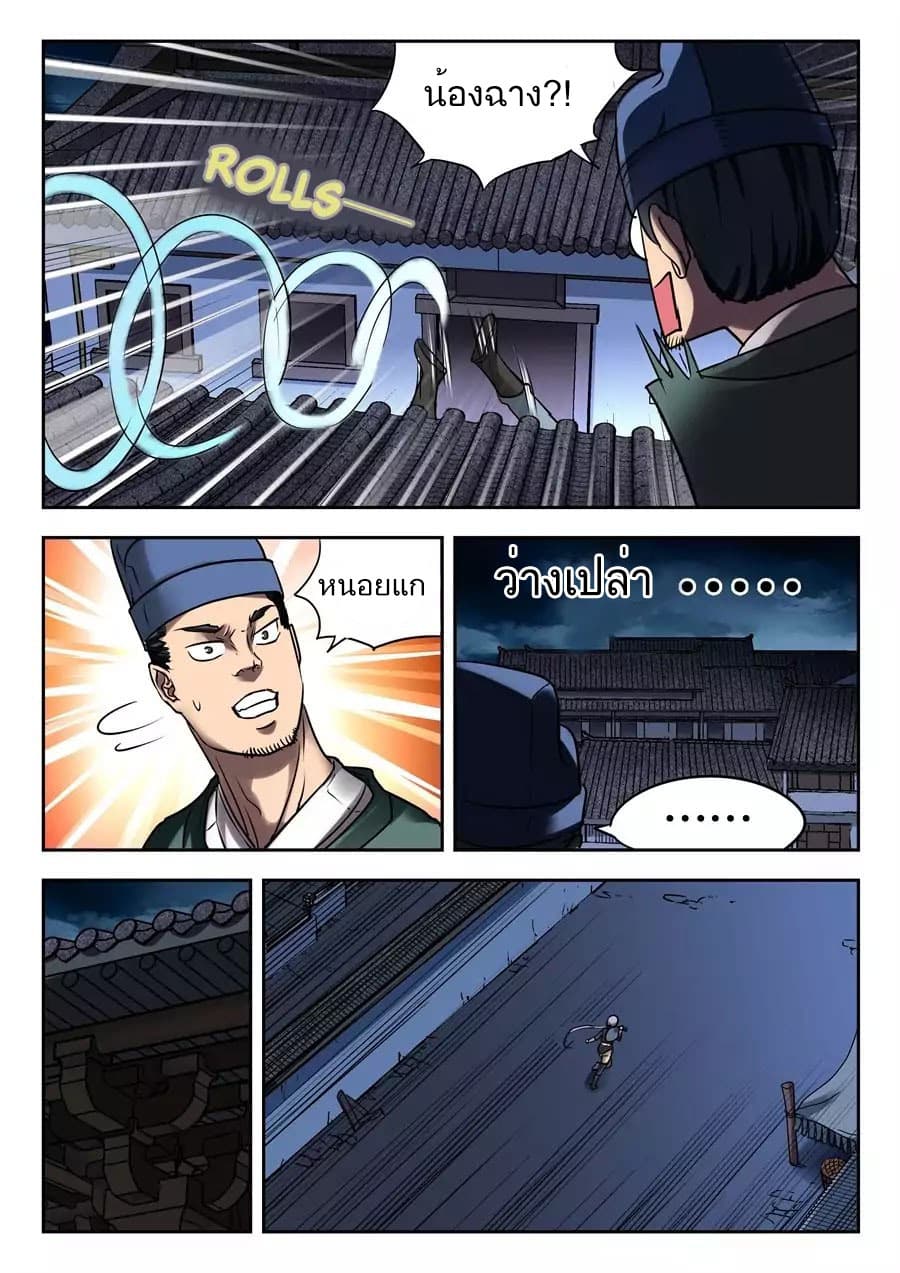 My Great Sword page 5
