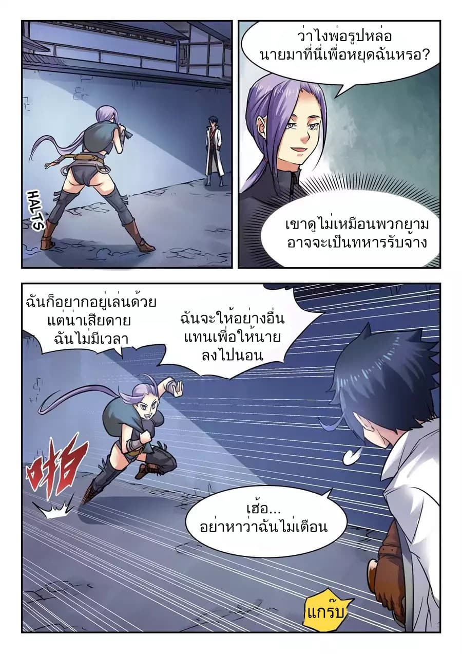 My Great Sword page 7
