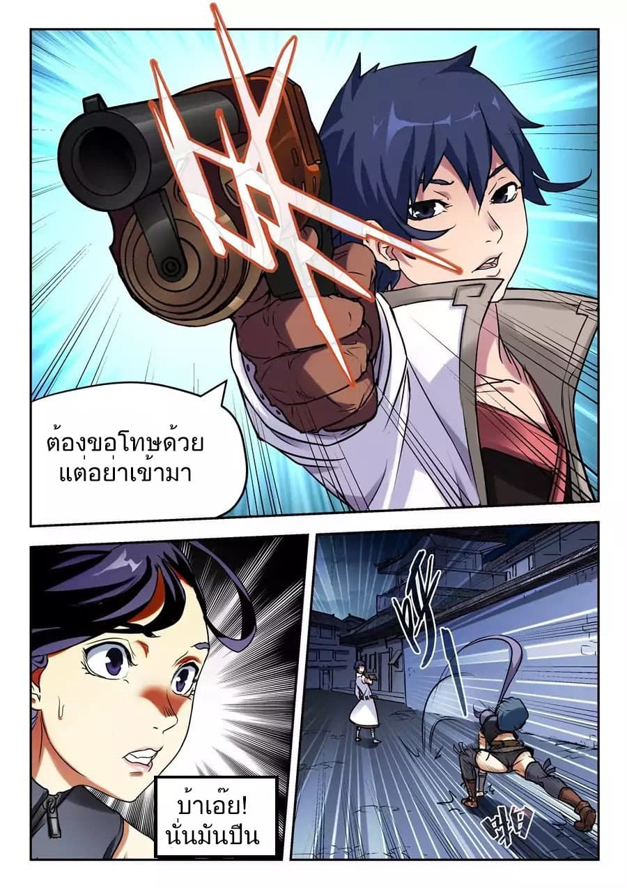 My Great Sword page 8