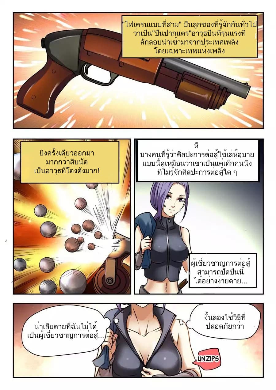 My Great Sword page 9