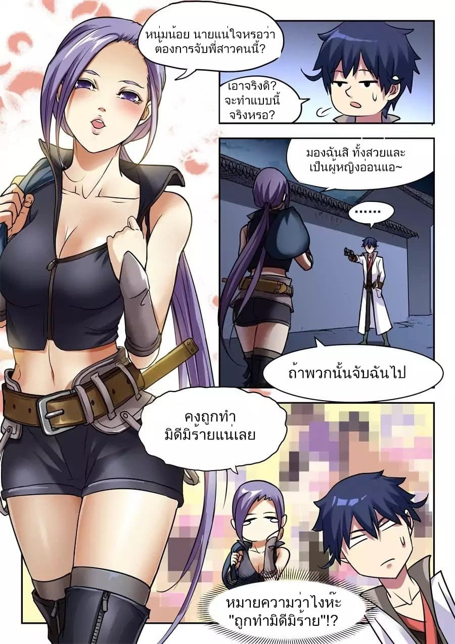My Great Sword page 10