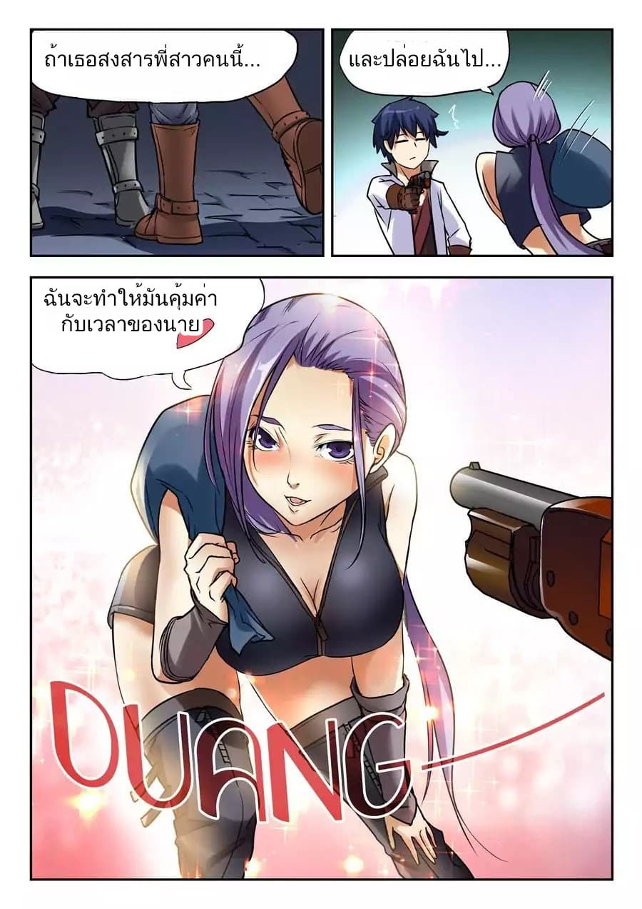 My Great Sword page 11