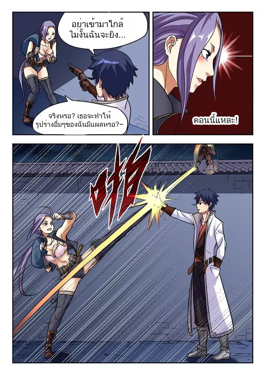 My Great Sword page 12