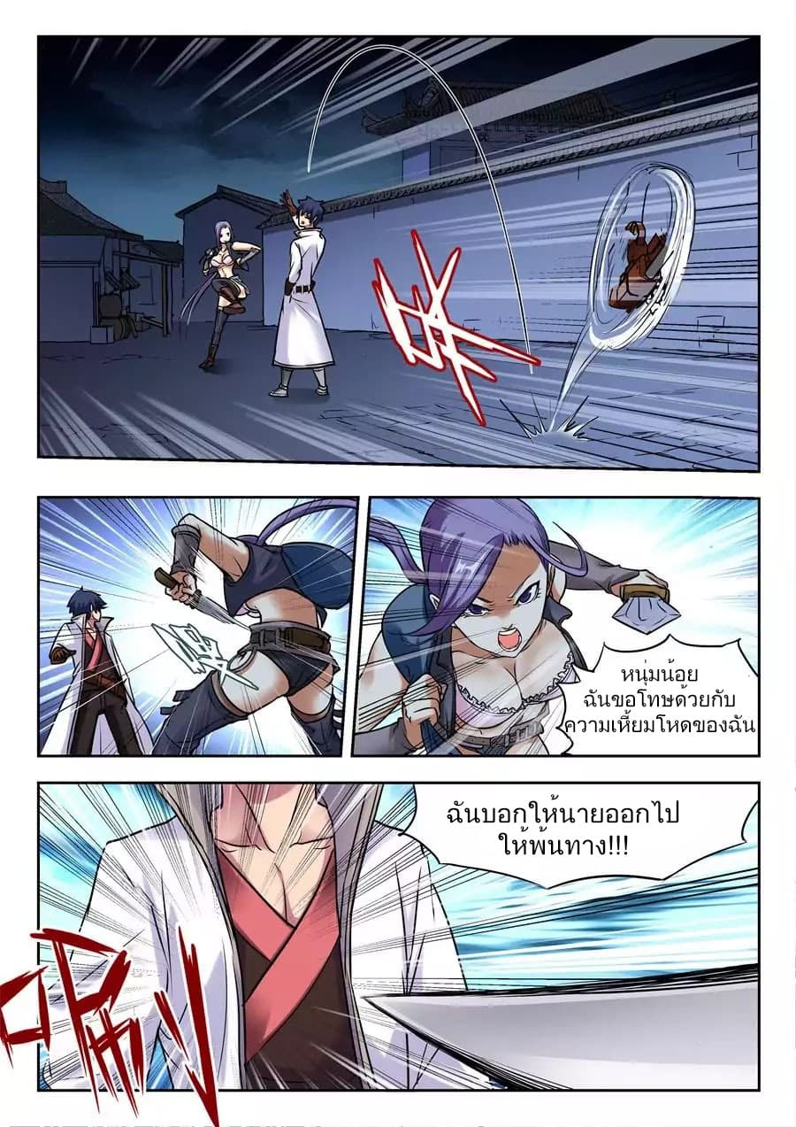 My Great Sword page 13