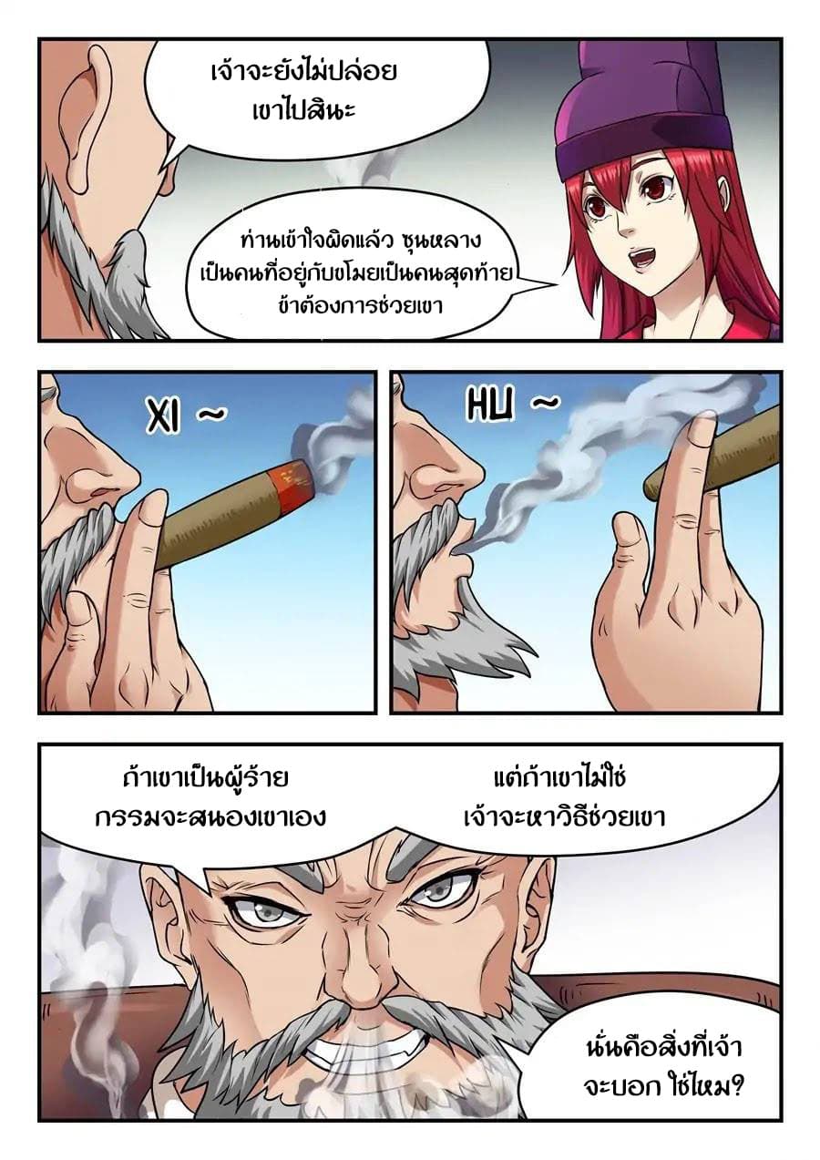 My Great Sword page 2