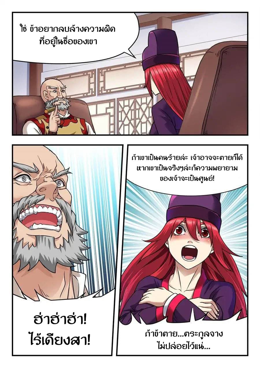 My Great Sword page 3