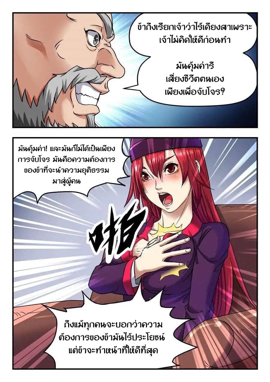 My Great Sword page 4