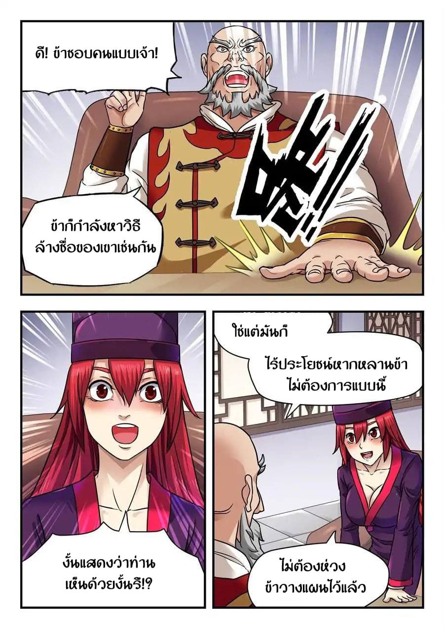 My Great Sword page 5