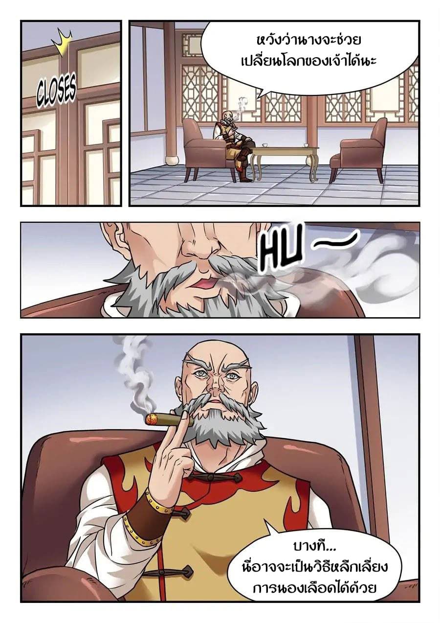 My Great Sword page 6