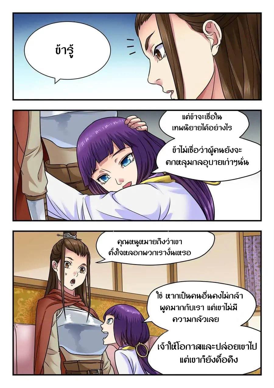 My Great Sword page 9