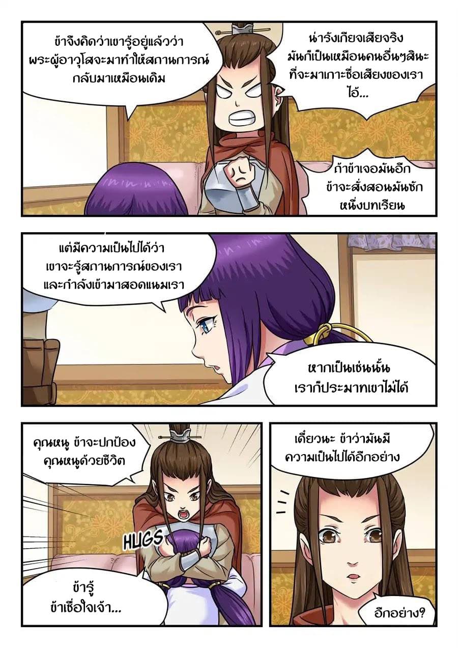 My Great Sword page 10