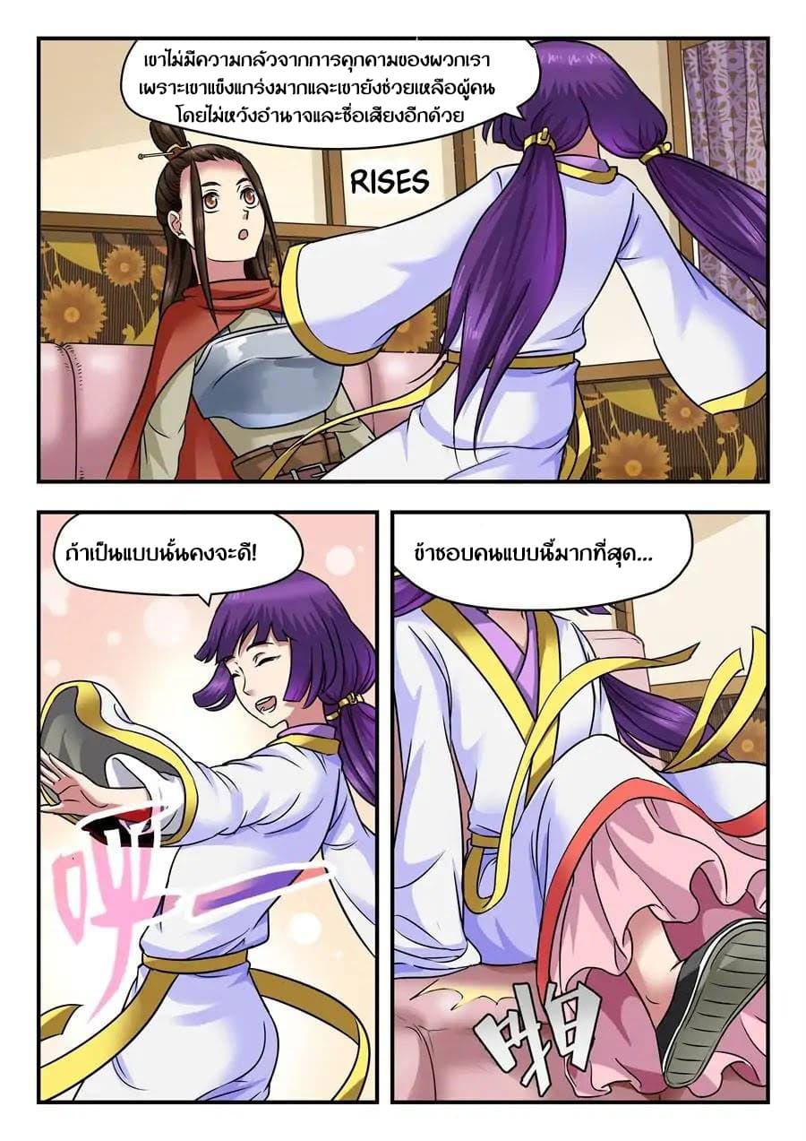 My Great Sword page 11
