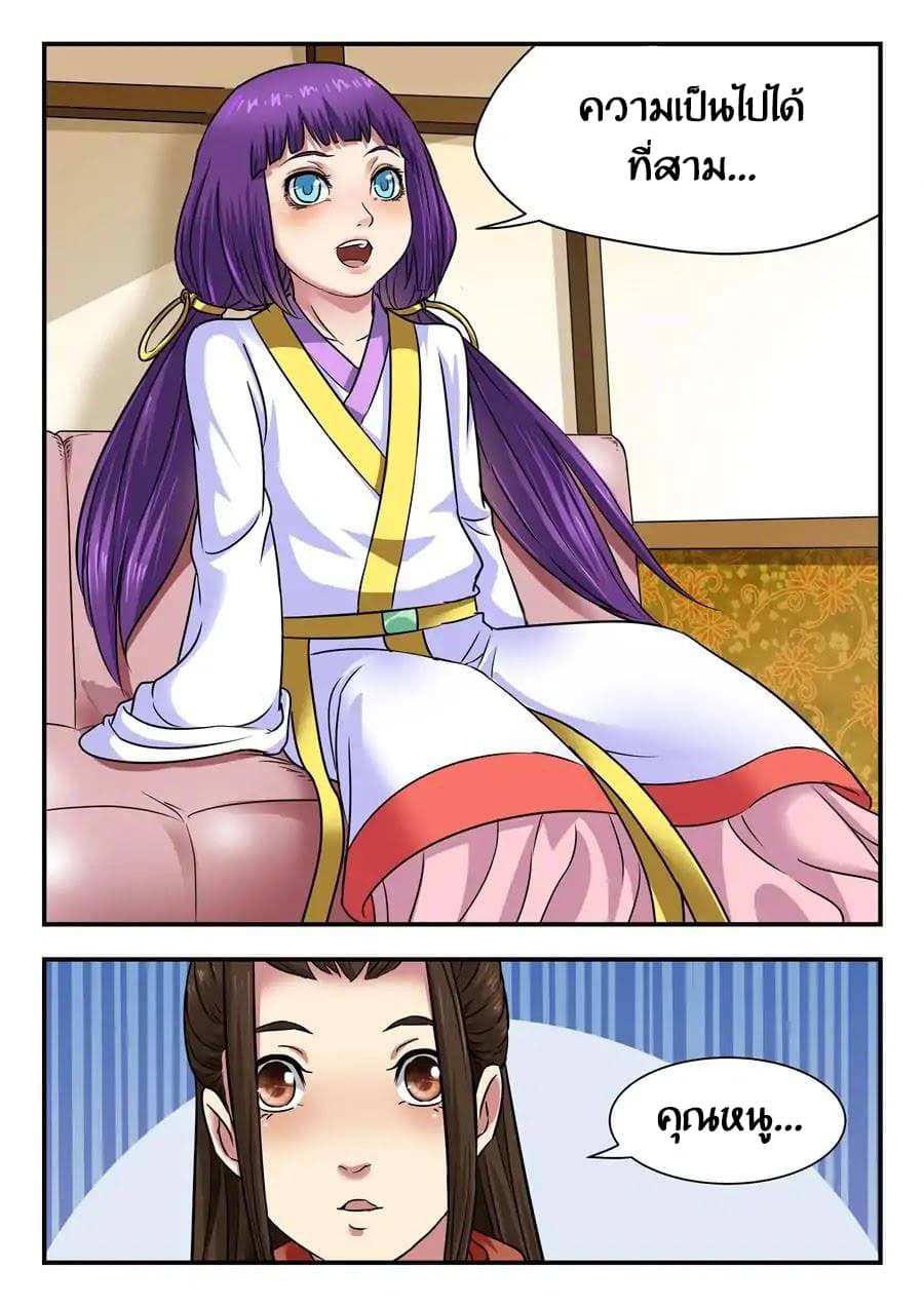 My Great Sword page 12