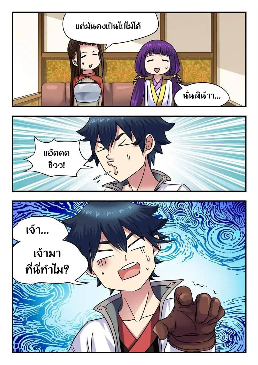 My Great Sword page 13