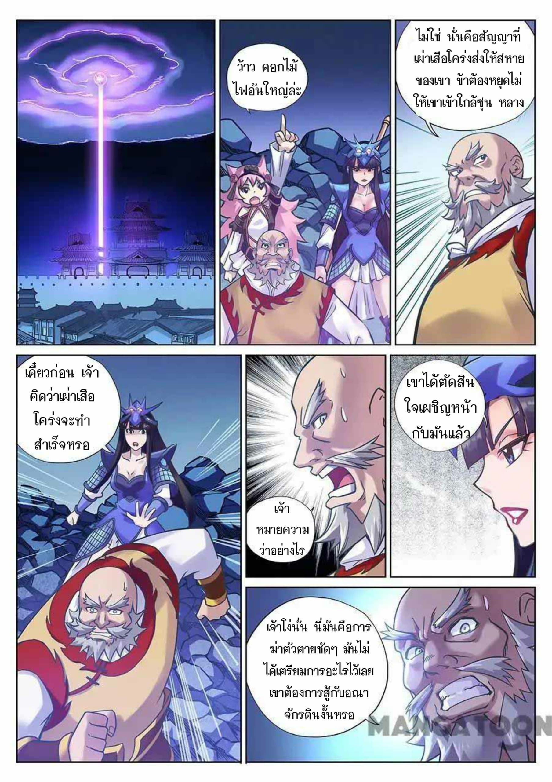 My Great Sword page 2