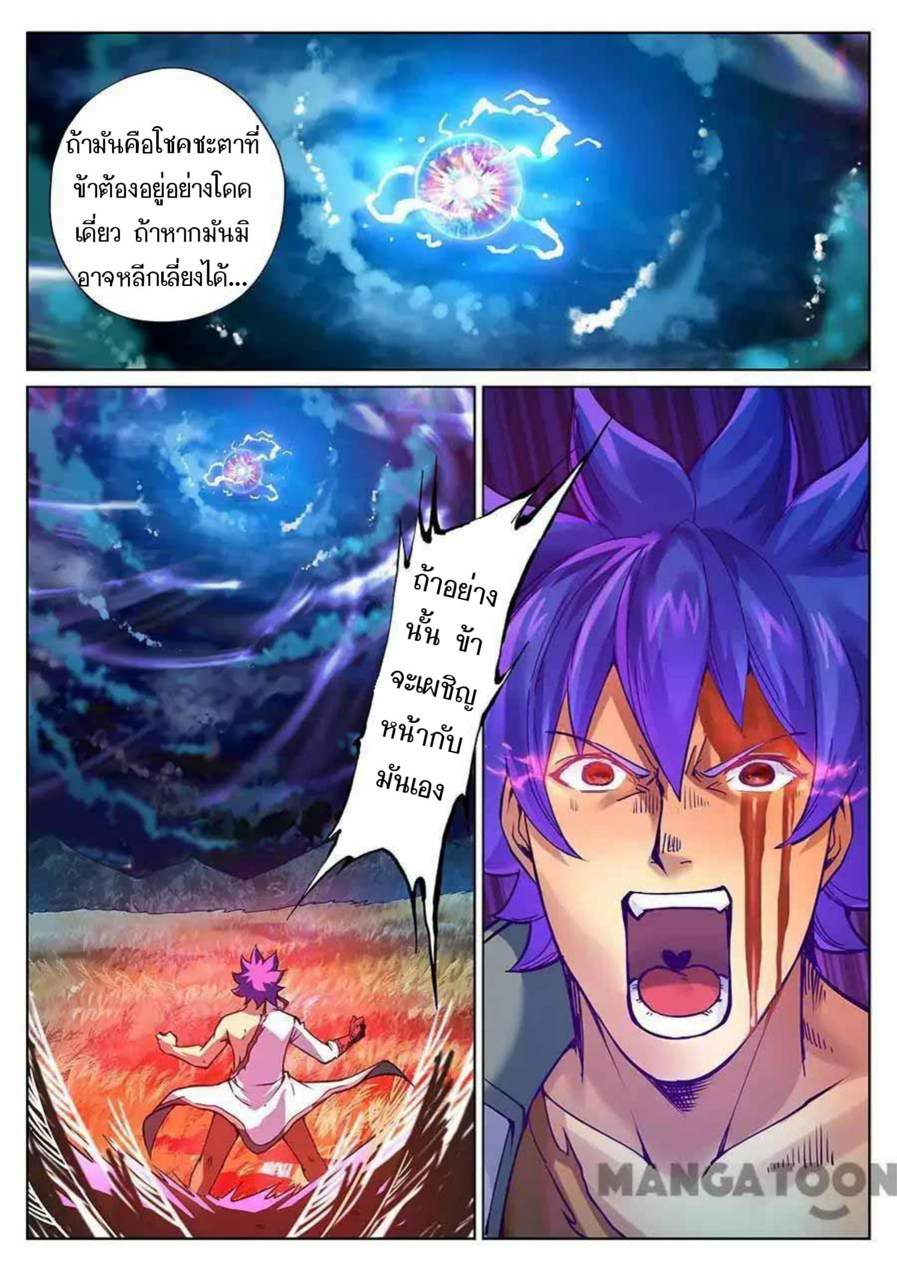 My Great Sword page 4