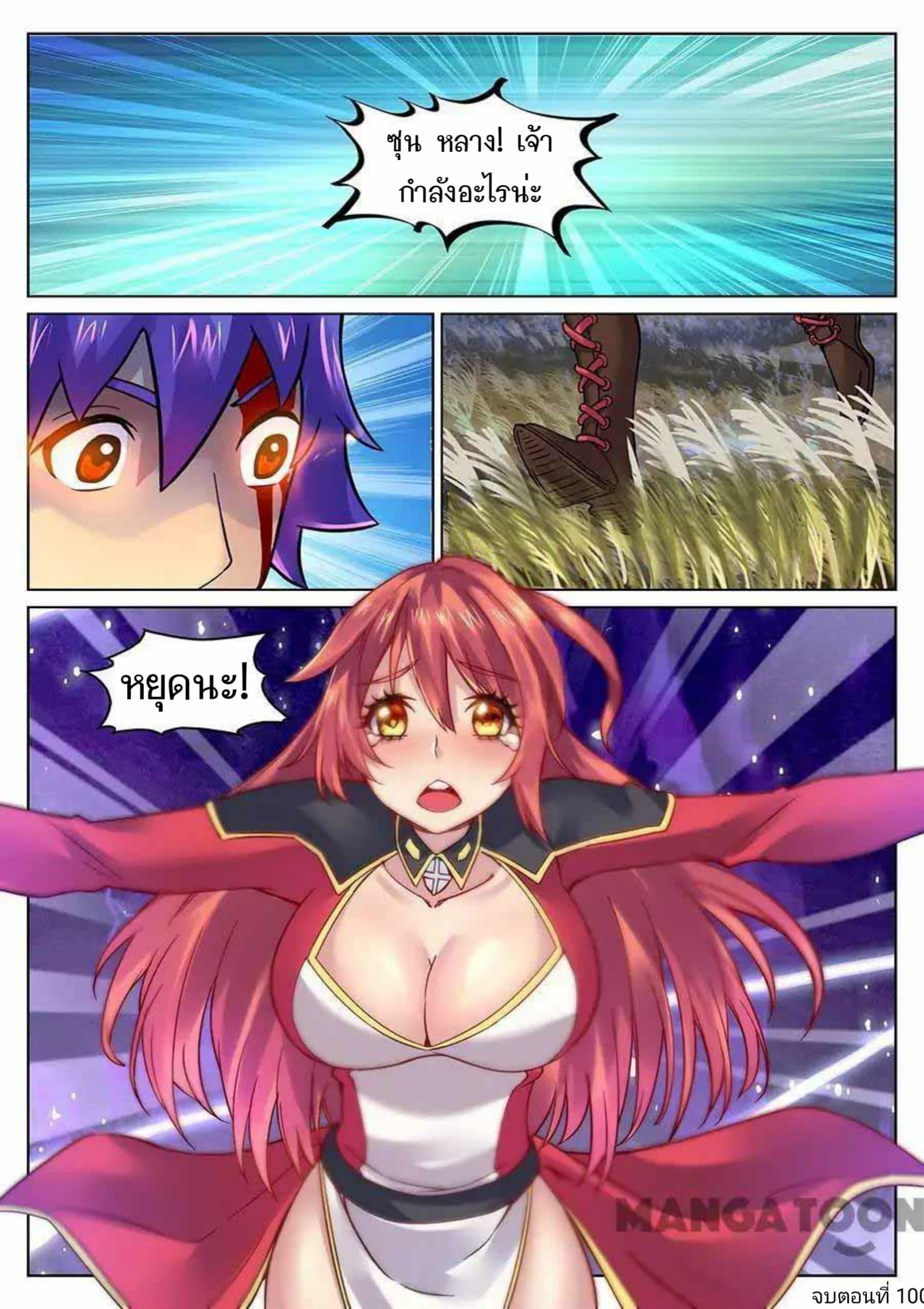 My Great Sword page 9