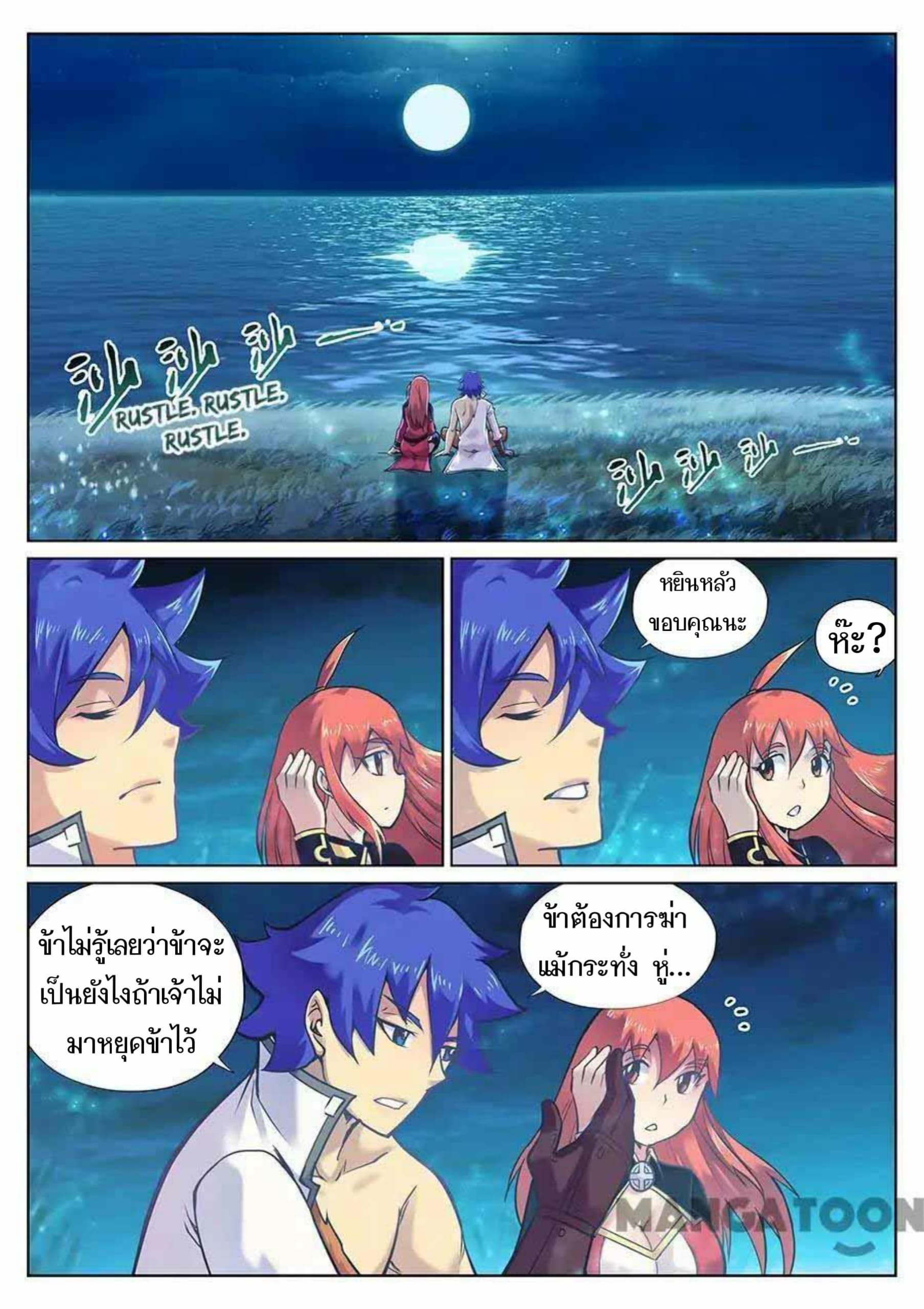 My Great Sword page 6