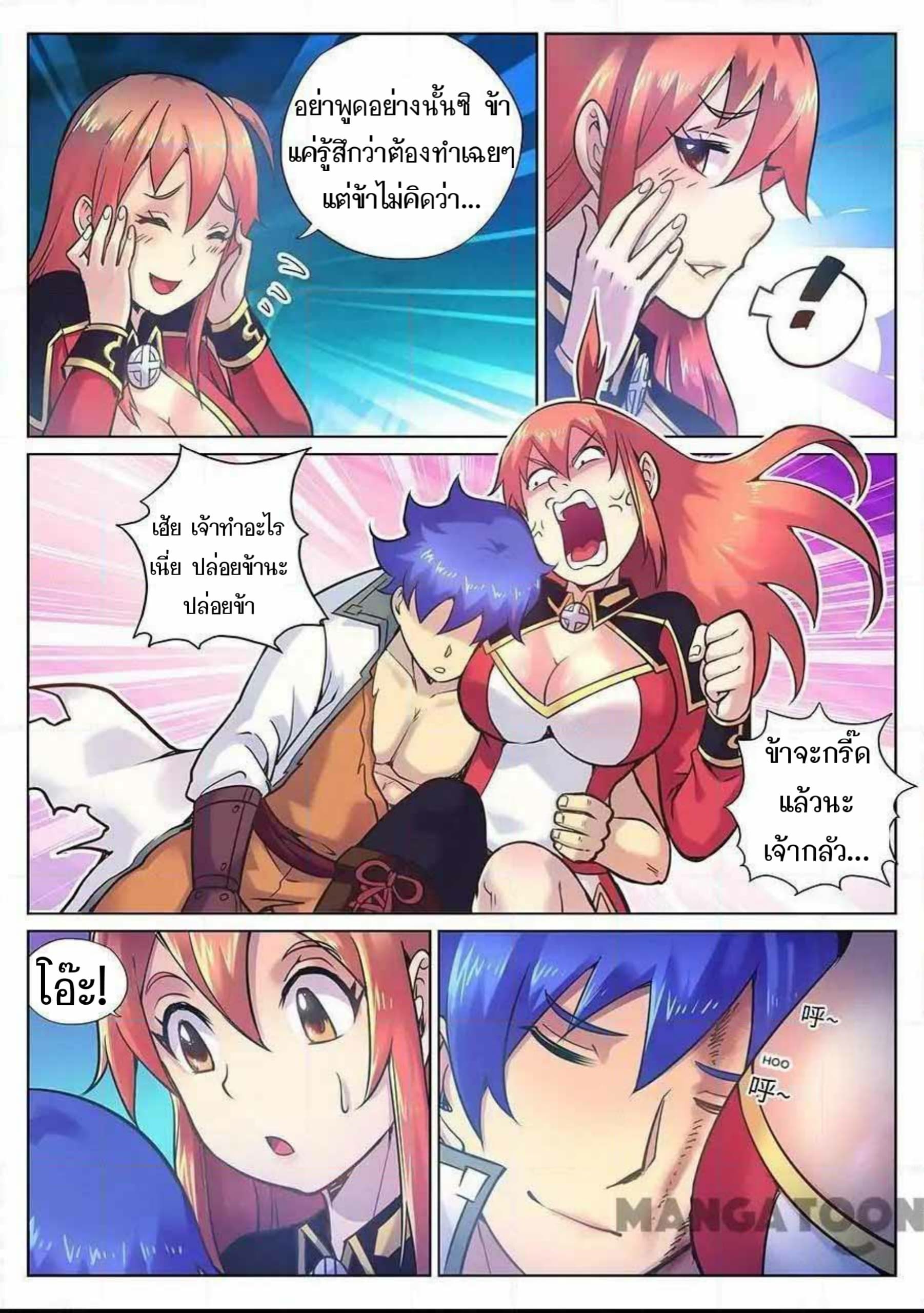 My Great Sword page 8