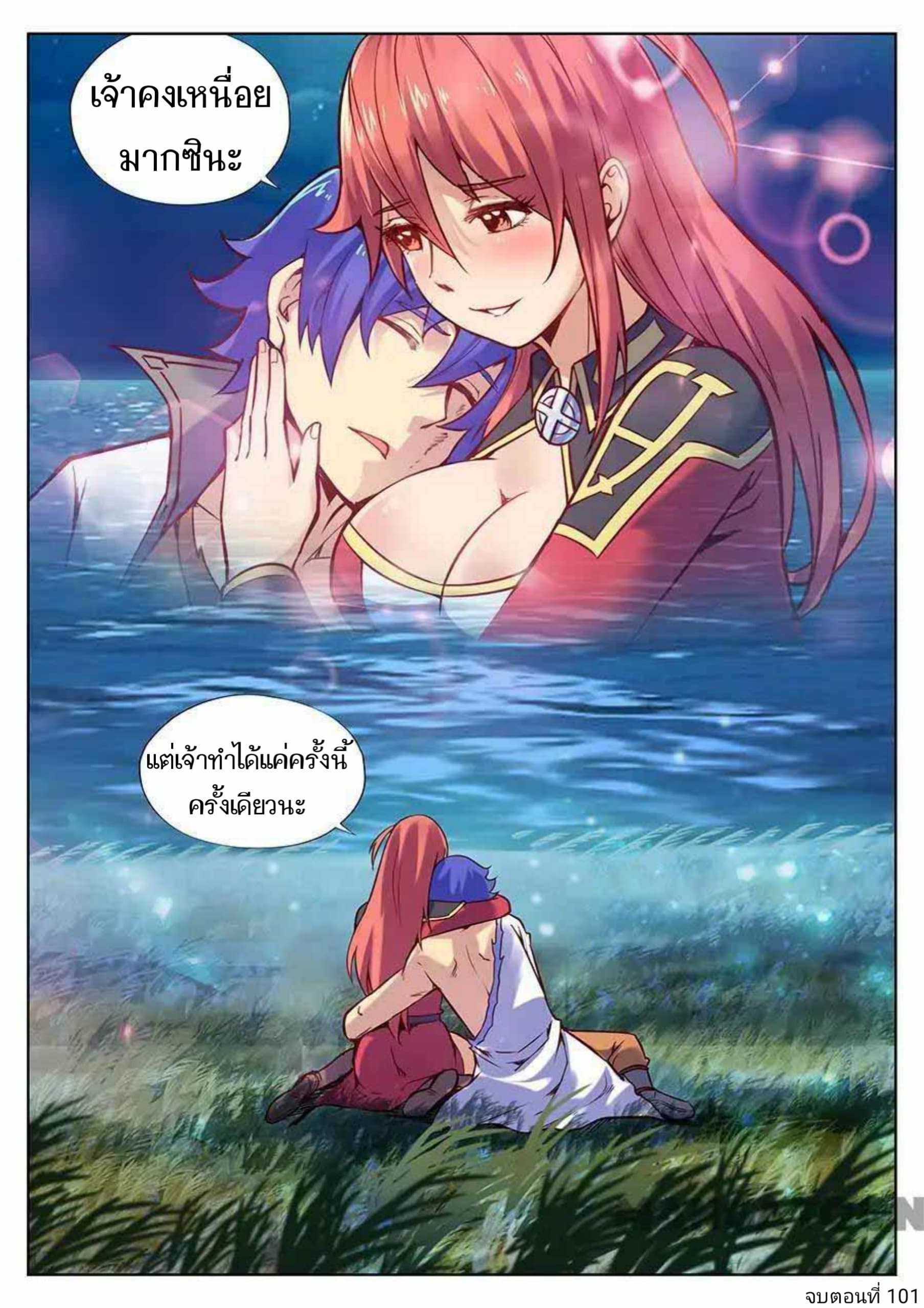 My Great Sword page 9