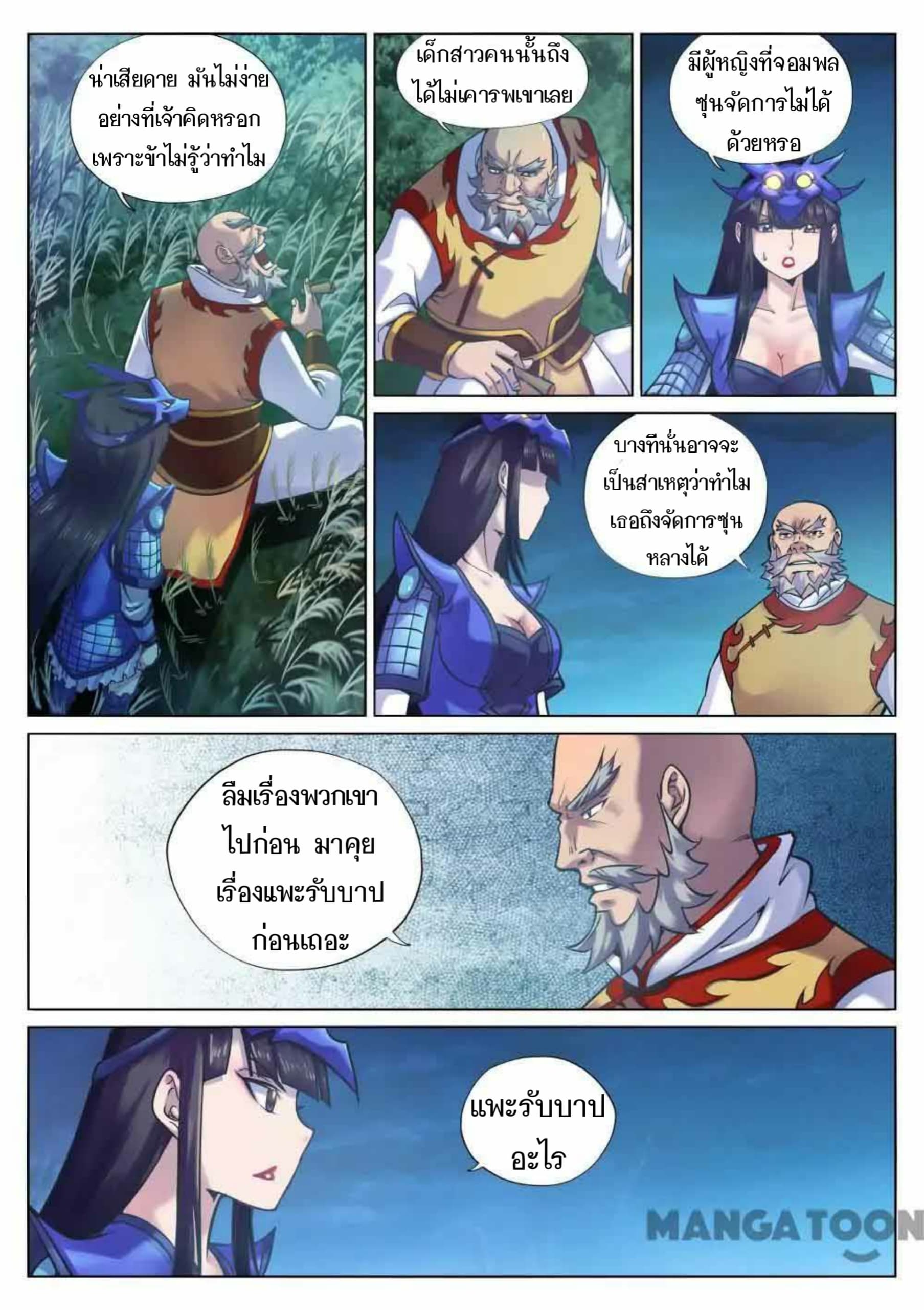 My Great Sword page 4