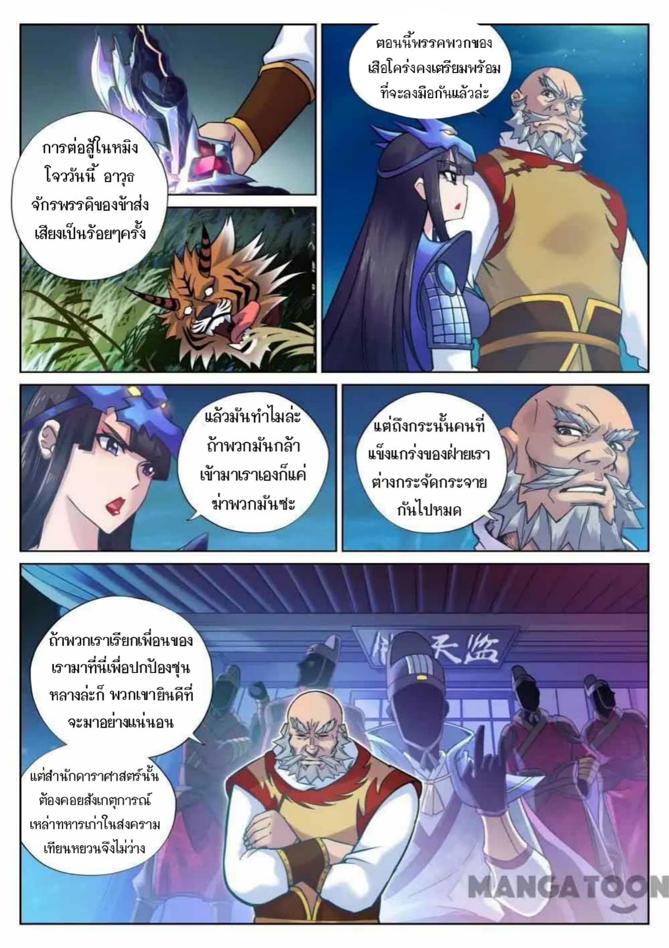 My Great Sword page 5
