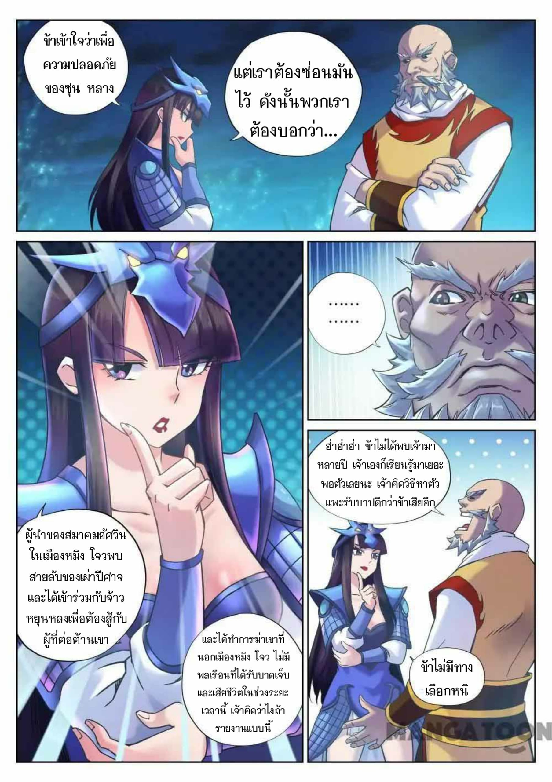 My Great Sword page 6