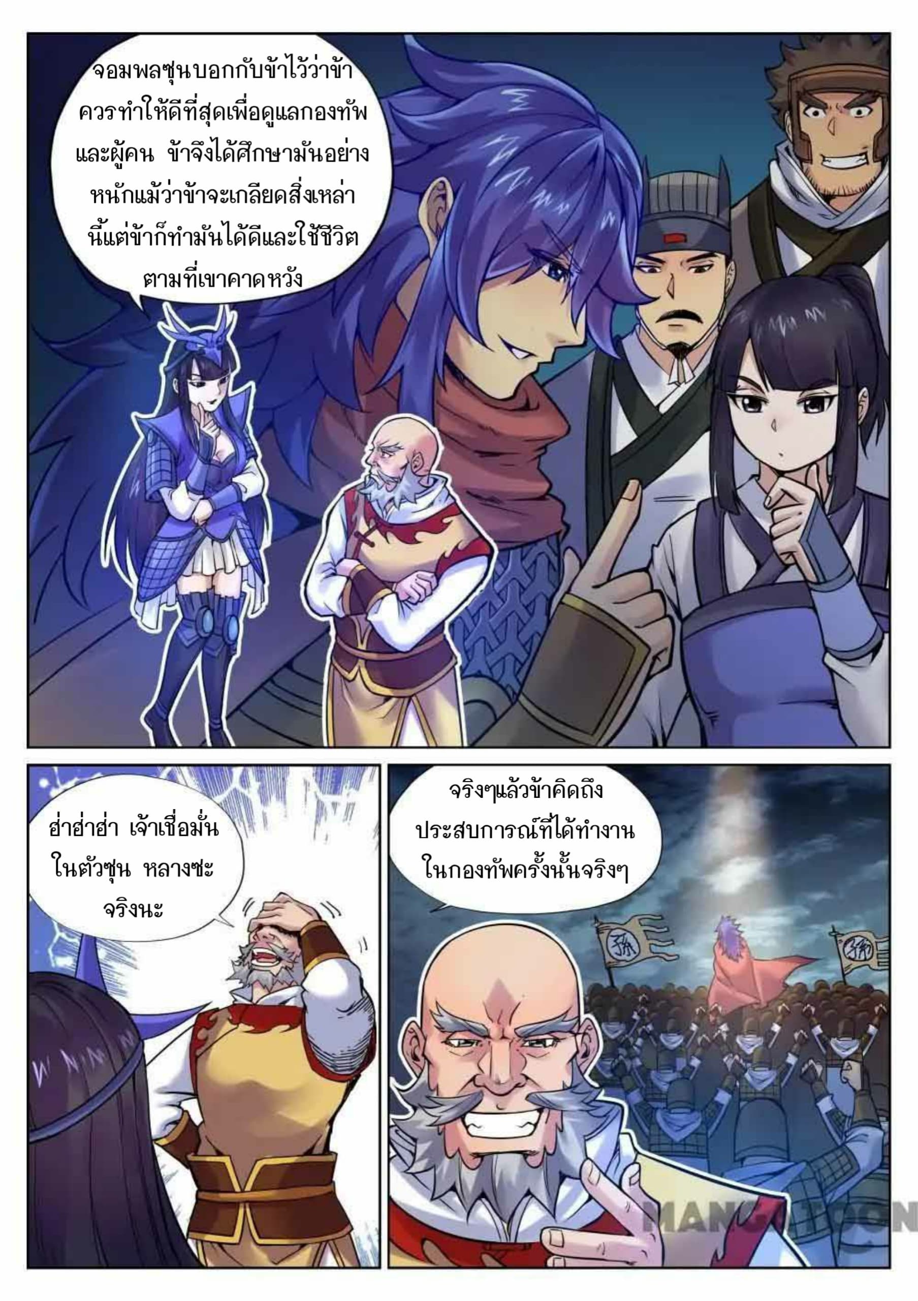 My Great Sword page 7