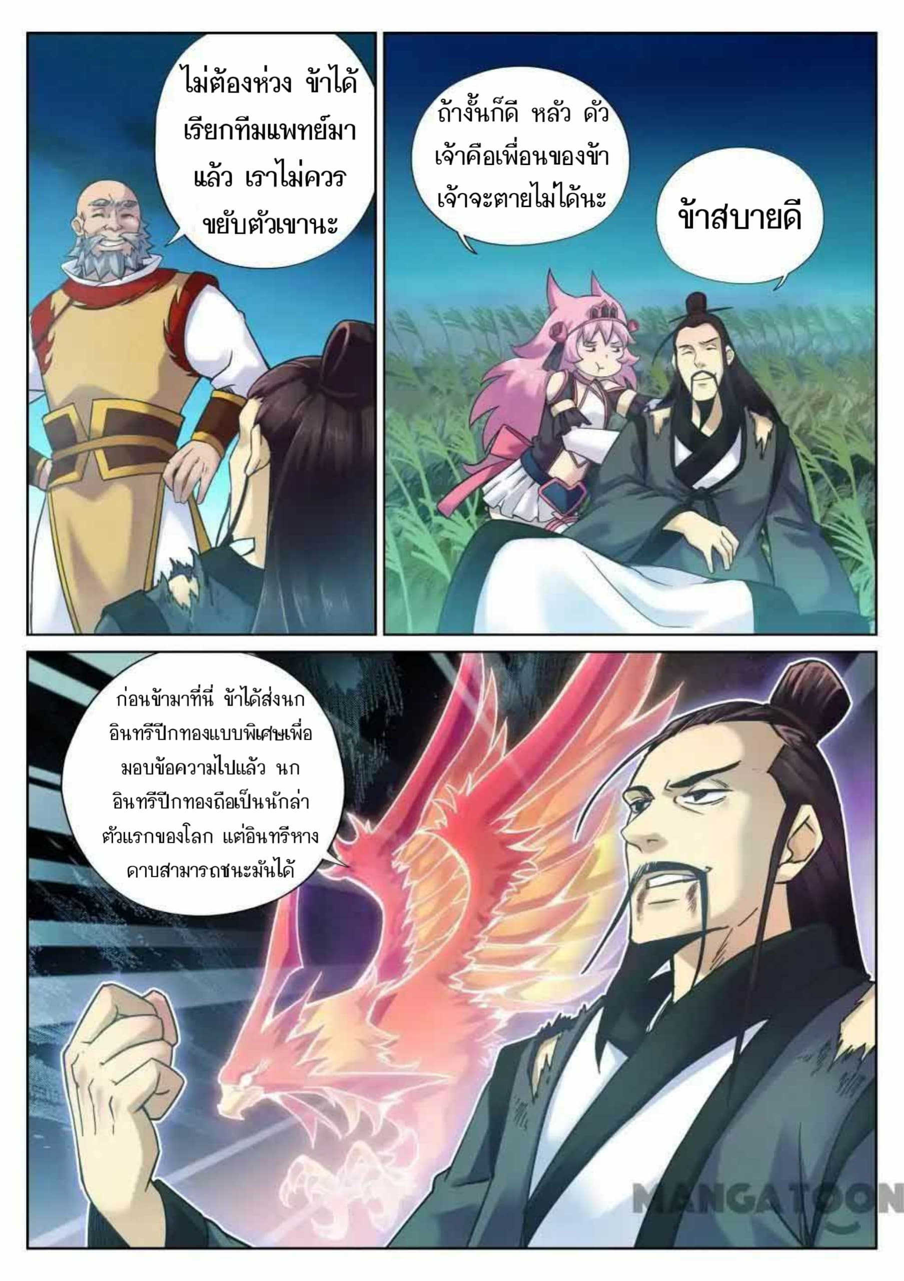 My Great Sword page 9