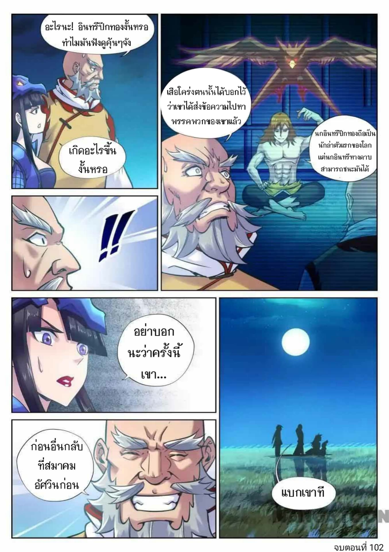 My Great Sword page 10