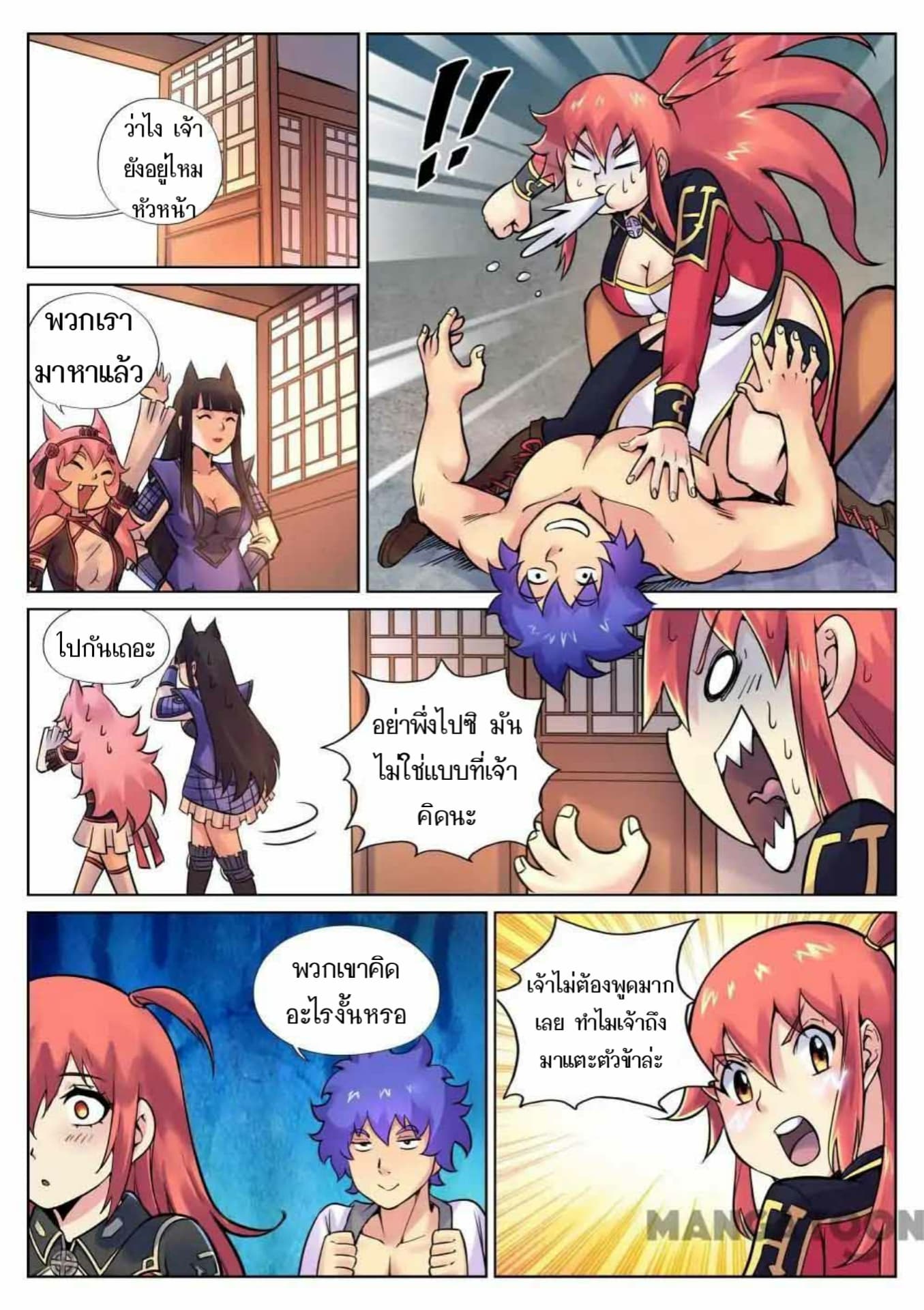 My Great Sword page 4