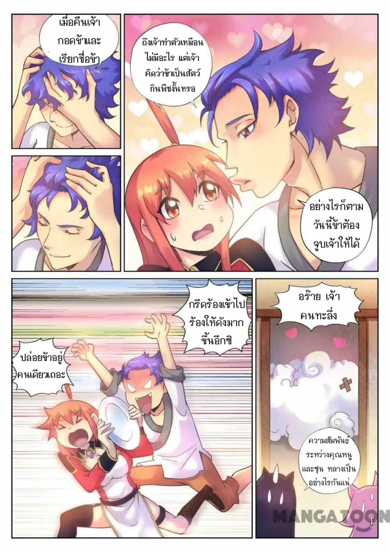 My Great Sword page 5
