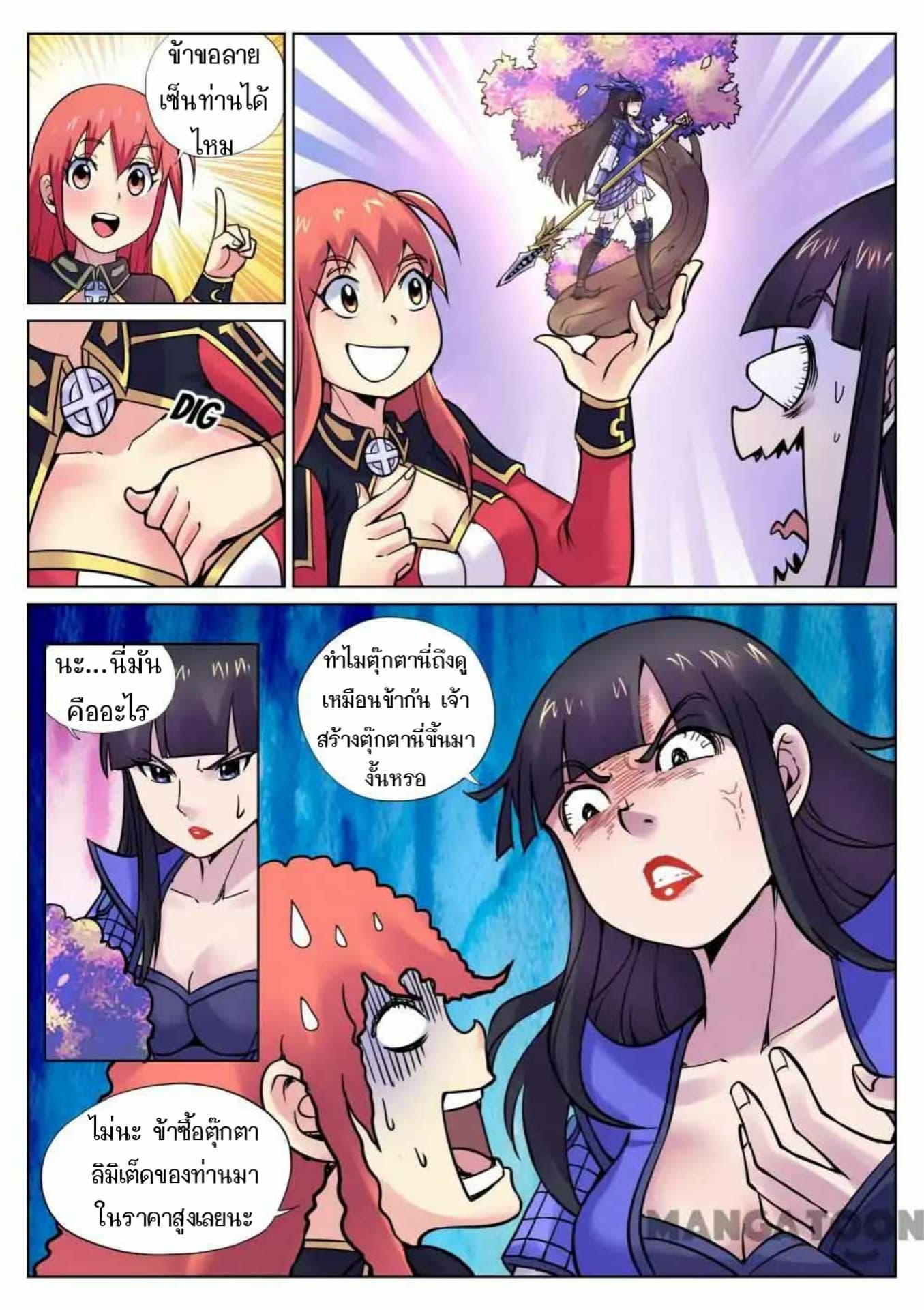 My Great Sword page 10