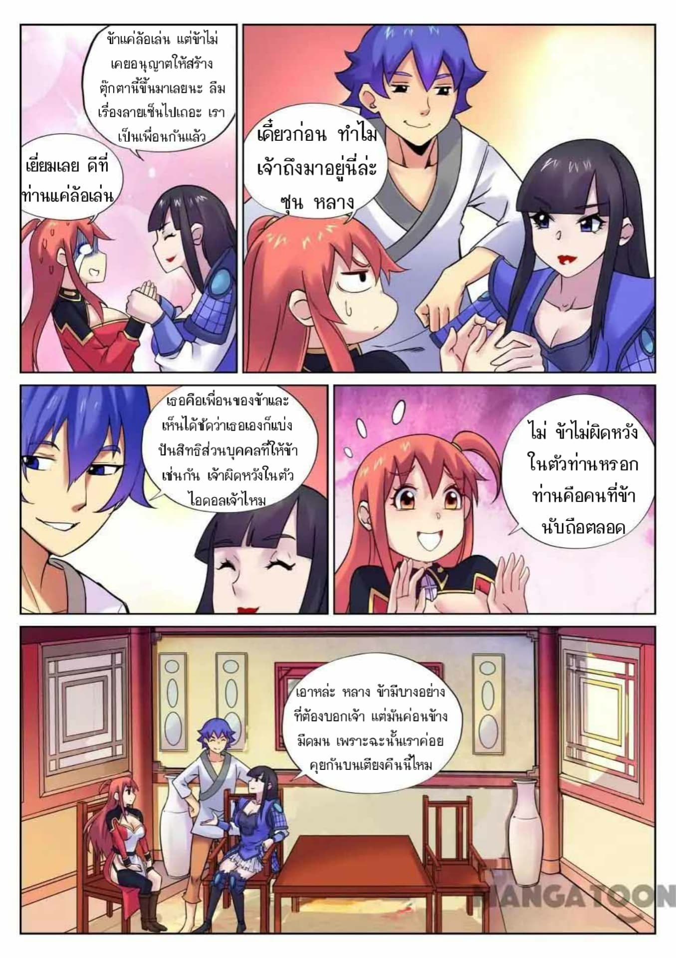 My Great Sword page 11