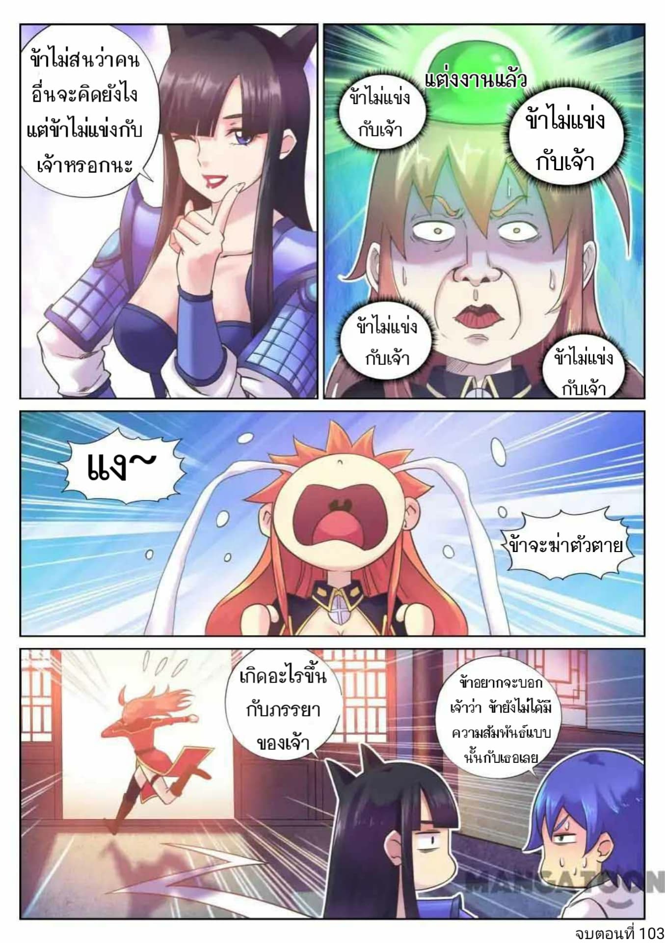 My Great Sword page 13