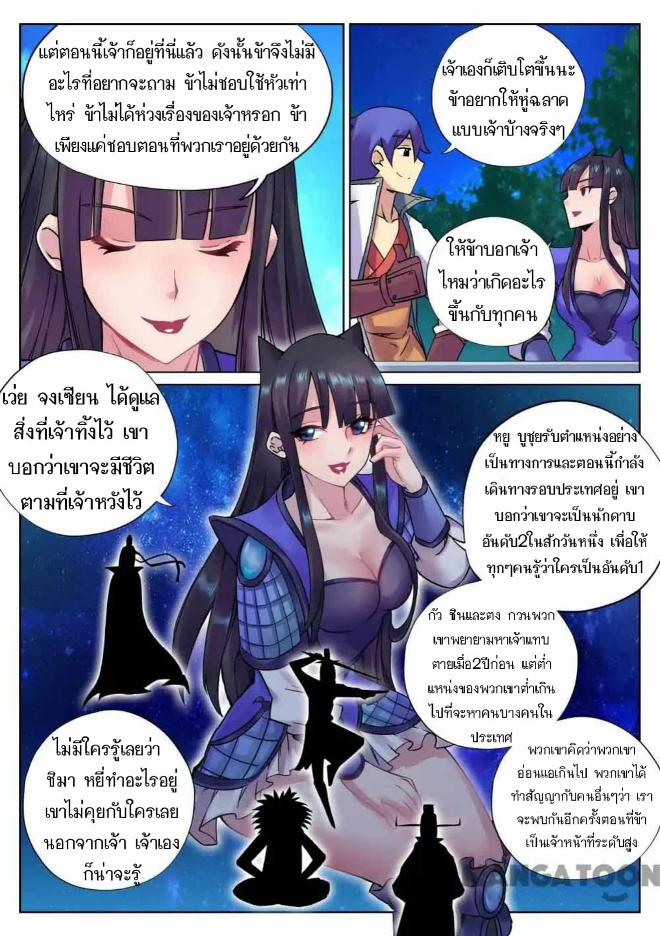 My Great Sword page 4
