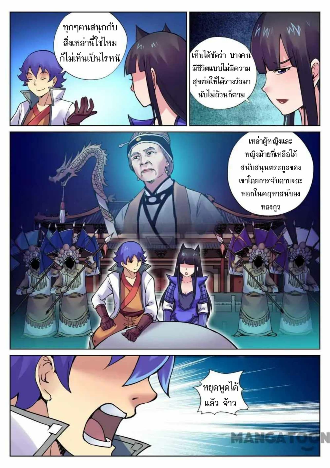 My Great Sword page 5