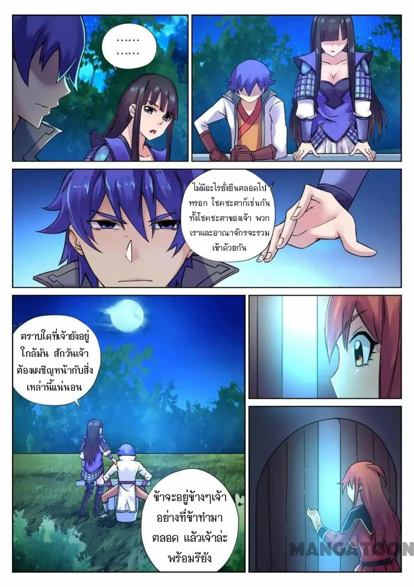 My Great Sword page 6