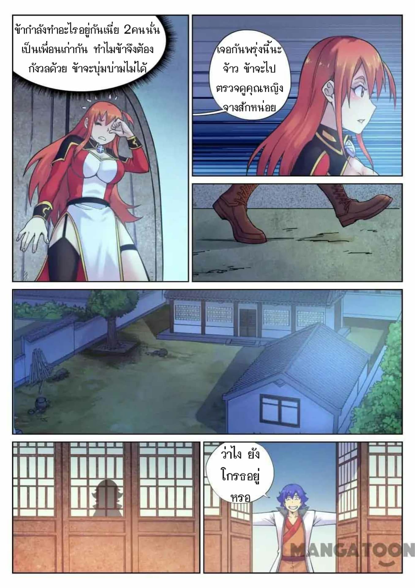 My Great Sword page 7