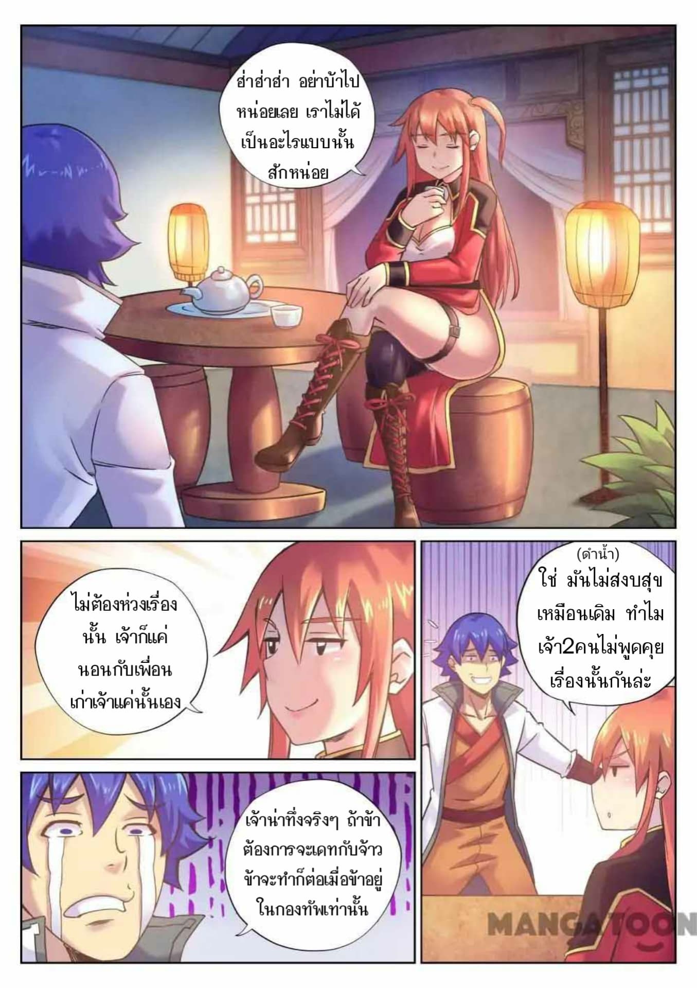 My Great Sword page 8